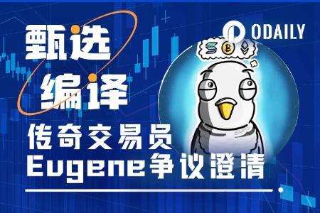 Tangent联创坦白信：成为Eugene是为了证明……