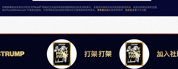 向美国总统川建国同志学习如何发行MEME币