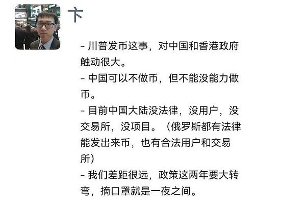美国总统特朗普发币暴涨1250% 比特币全球合法的虚拟经济新时代
