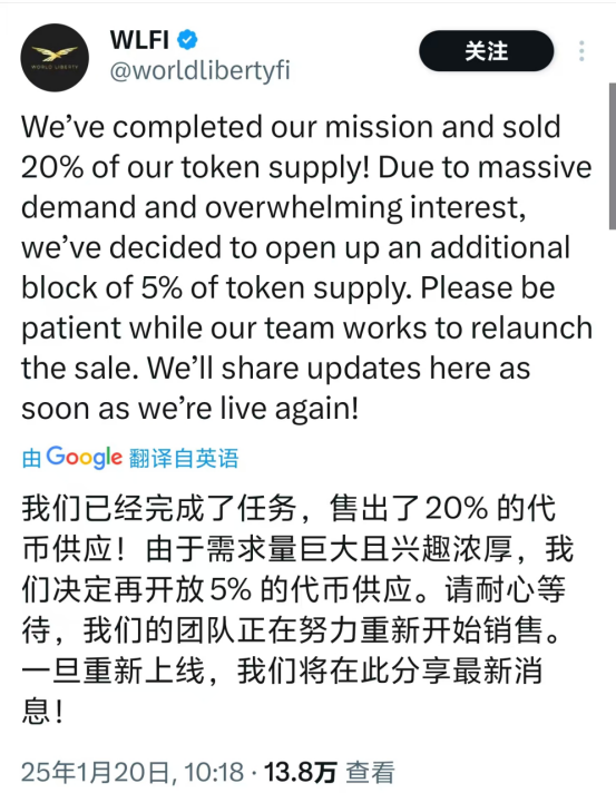 总统发币！上任前夕，特朗普夫妇在加密捞金超600亿美元