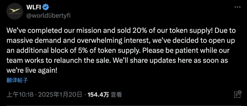 特朗普发币让中国人赚几个亿 美国加密派由此分裂