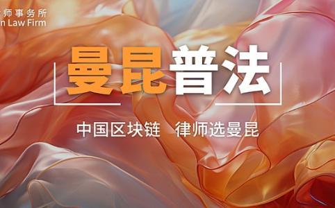 香港法院采用代币化法律通知：司法创新还是现实挑战？