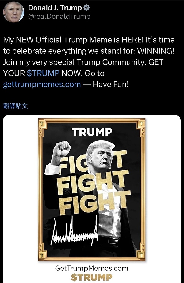 TRUMP币暴涨又暴跌之后 谁来为炒作“买单”？