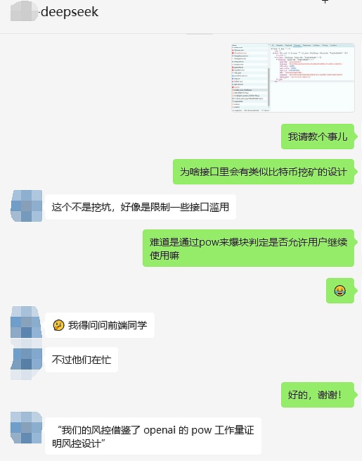 守护DeepSeek的可不是360 而是比特币