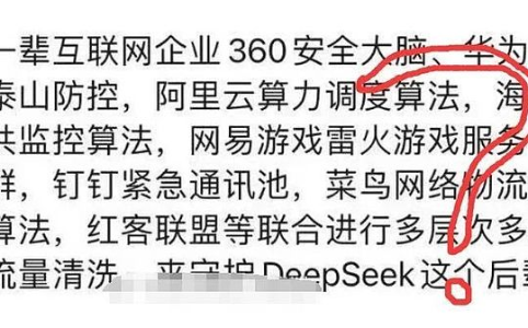 DeepSeek抵御DDoS攻击的秘密武器：比特币的PoW机制