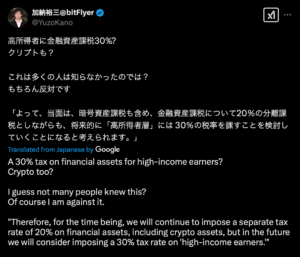 在达沃斯聚会后,日本的加密英雄塔玛基在20%的税收问题上回溯