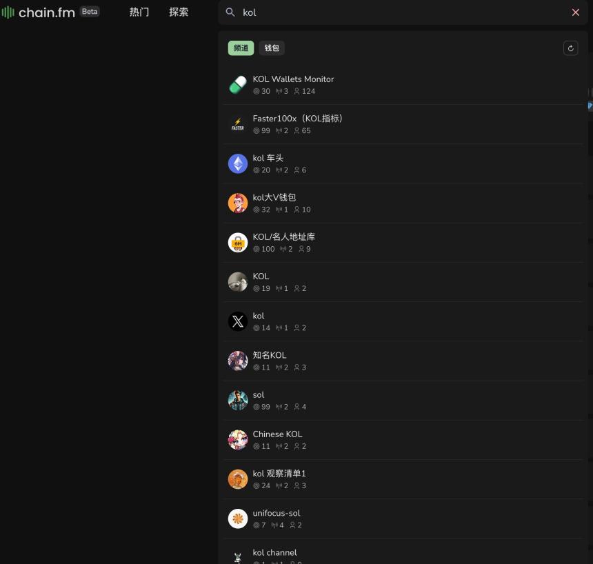 如何查找与分析KOL交易地址：方法指南与百位KOL地址分享