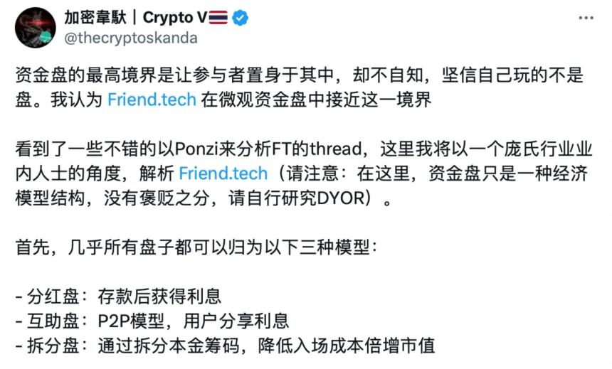祛魅市场定论：Berachain是否能成为DeFi的终局？