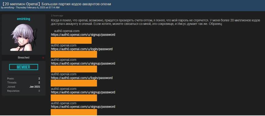 OpenAI调查2000万用户凭证被盗事件