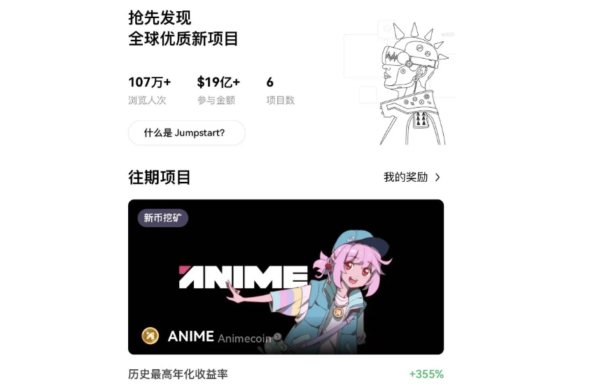 懒人投资指南：OKX四大产品助你轻松获取被动收益