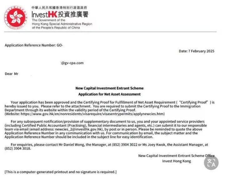 香港正式承认比特币与以太坊为投资移民资产证明
