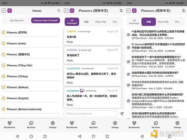 传销币鼻祖 PI 将上线头部交易所,能成功提币的用户是少数