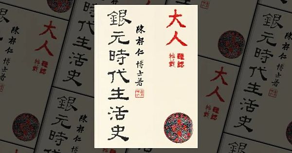 DeepSeek启示录 
