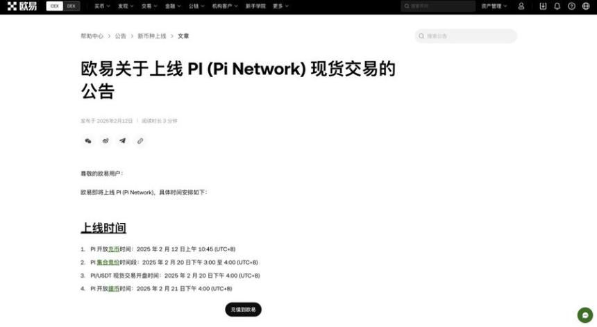Pi币即将上线交易所,律师怎么看?