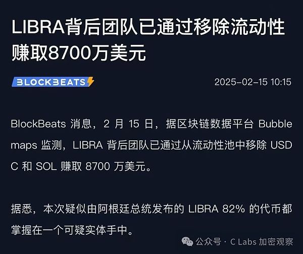 阿根廷总统发币风波