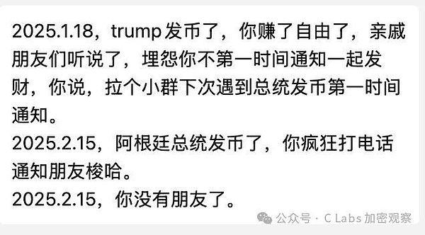 阿根廷总统发币风波