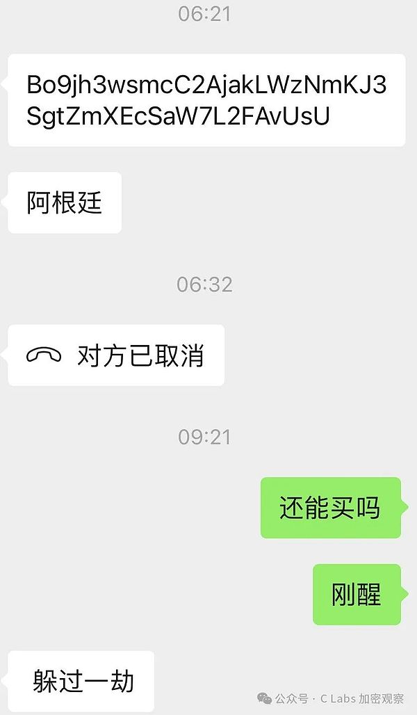 阿根廷总统发币风波