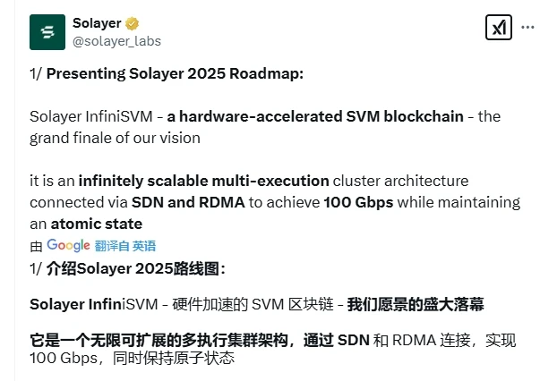 空投反撸潮来袭？Solayer项目格局与未来展望