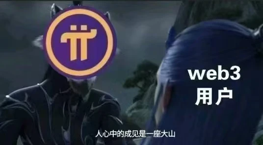 资深Pi友亲述：为何你不懂Pi，也无法拥有Pi