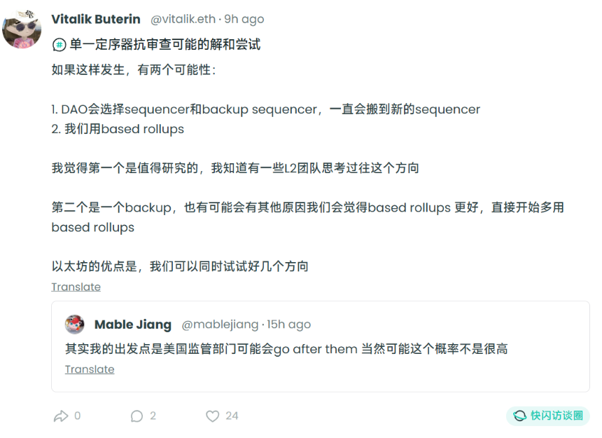 Vitalik中文AMA：EF内部改革中，以太坊需要新故事和新用户