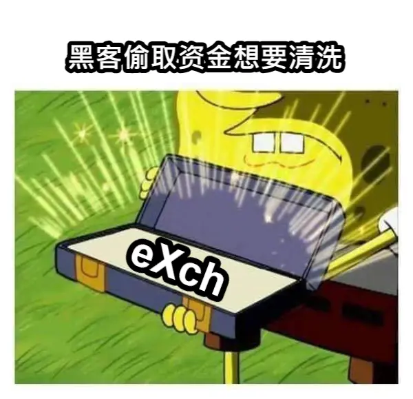 混币平台成洗钱帮凶?Bybit遭黑事件中eXch的角色引发争议
