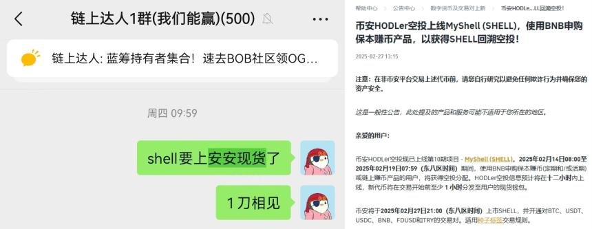 复盘MyShell：逆势回馈社区，抓住雪中送炭的机会