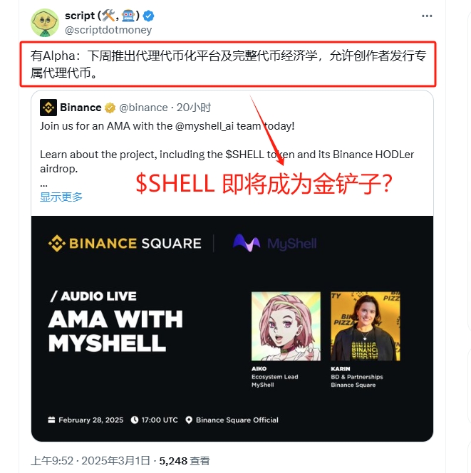 复盘MyShell：逆势回馈社区，抓住雪中送炭的机会