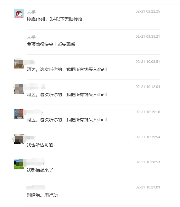 复盘MyShell：逆势回馈社区，抓住雪中送炭的机会