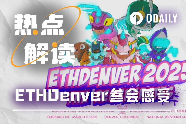 ETHDenver 2025参会观察：以太坊争议不断，DeFi与AI双线争锋