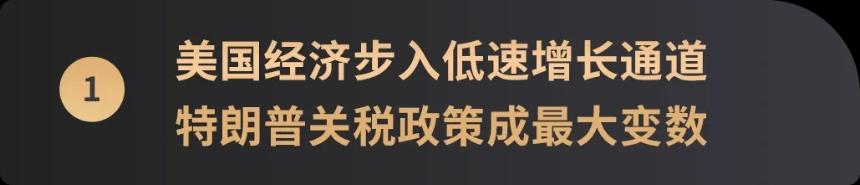 WealthBee 2025双月特辑：“特朗普2.0”满月，市场上演“冰与火之歌”