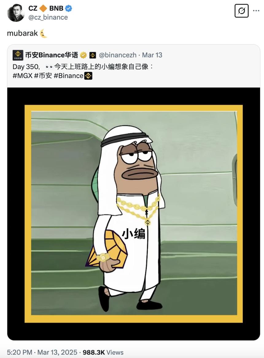 CZ引爆BSC生态Meme热潮：中东概念币Mubarak市值飙升至1.4亿美元