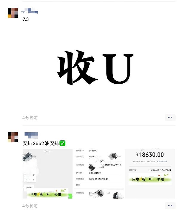 微信朋友圈发布USDT交易广告或涉刑责，法律风险不容忽视