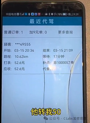 因为两块六 杭州加密圣地被关停