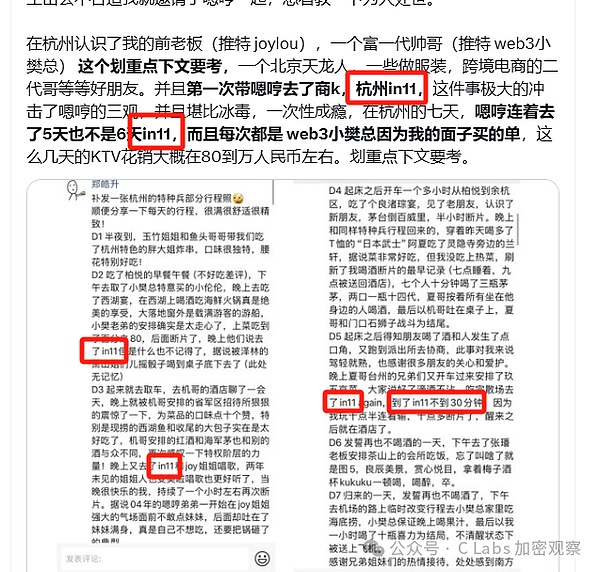 因为两块六 杭州加密圣地被关停