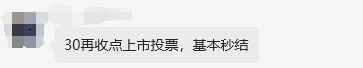 币安首轮投票上币：BANANAS与SIREN领跑，mubarak成潜在赢家