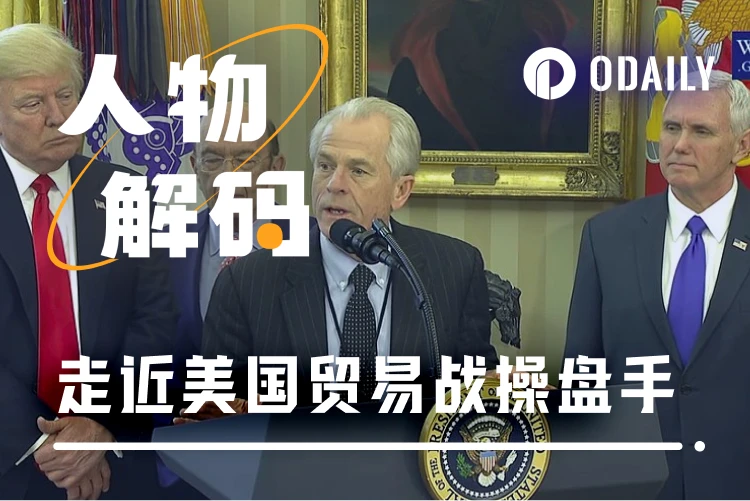 深扒关税战背后“元凶”，超6万亿美元一夜蒸发只因他？