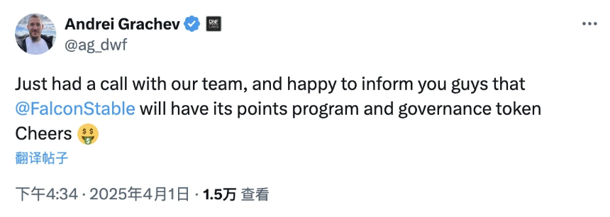 懒人理财新机遇｜DWF旗下Falcon确认发币，Backpack套利与积分攻略（4月7日）