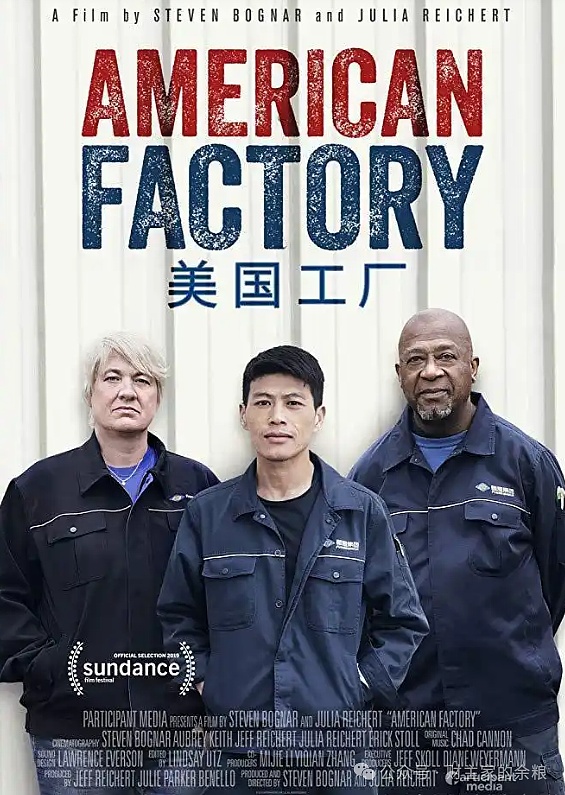 全球产业链 给特朗普关税陪葬？