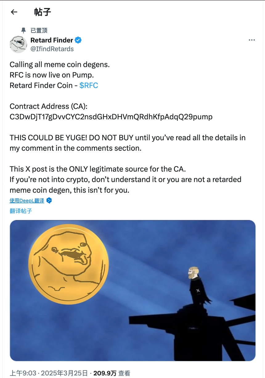 马斯克力捧的“RFC”代币逆势暴涨200%，会是下一个DOGE吗？
