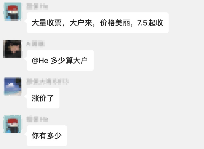 币安新一轮投票上币,场外刷票水涨船高