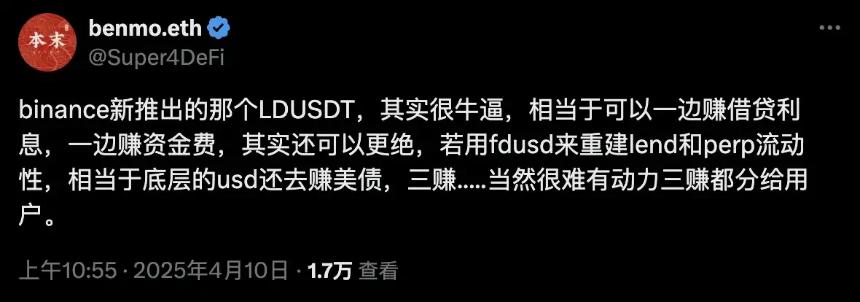 Binance推出的收益「稳定币」LDUSDT，与BFUSD有何不同？