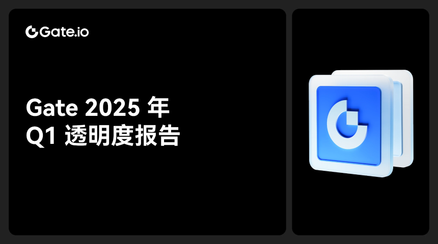 Gate 2025年第一季度业绩亮眼：多项核心指标创新高，全面领跑加密市场