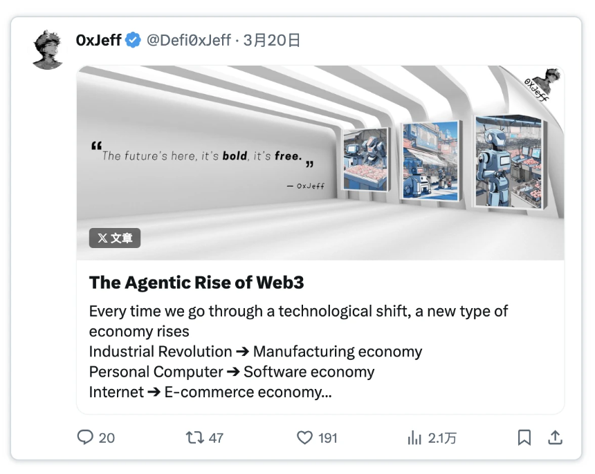 从炒作到实用：Web3 AI代理的价值转型