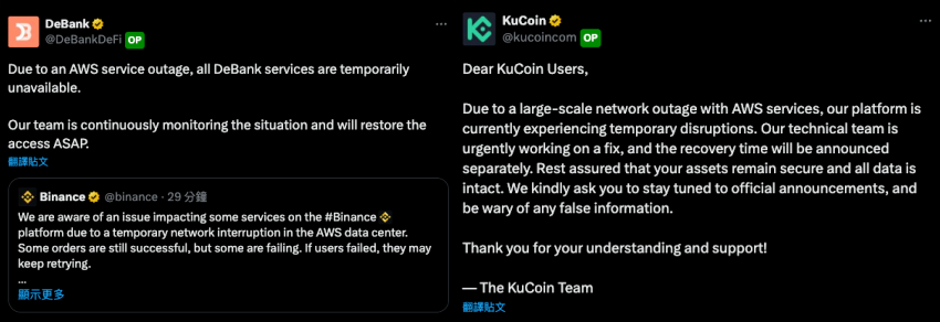 AWS宕机再揭Web3软肋：去中心化愿景难逃中心化依赖