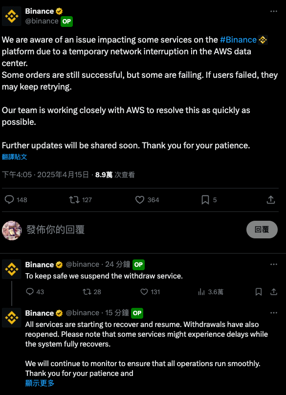 AWS宕机再揭Web3软肋：去中心化愿景难逃中心化依赖
