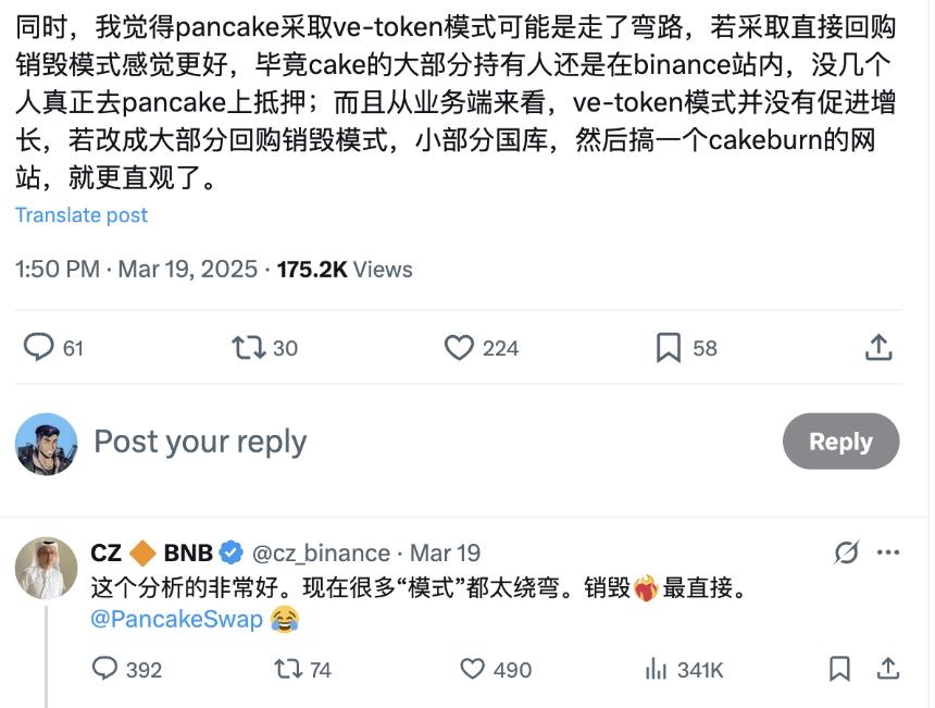 CAKE代币经济学3.0提案争议：中心化治理干翻DAO？