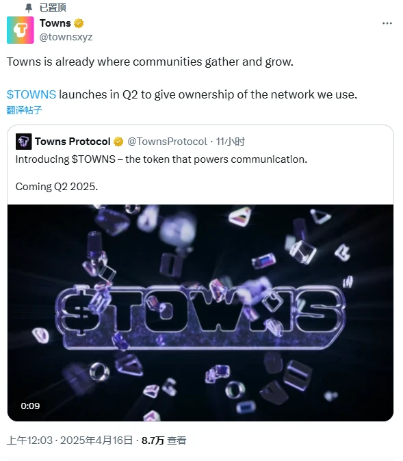 交互指南：a16z领投、Q2即将发币的Towns，现在加入还来得及吗？