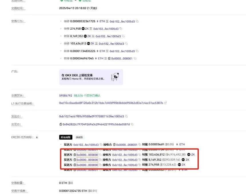 ZK崩了,Layer2四大天王如今都还好吗?
