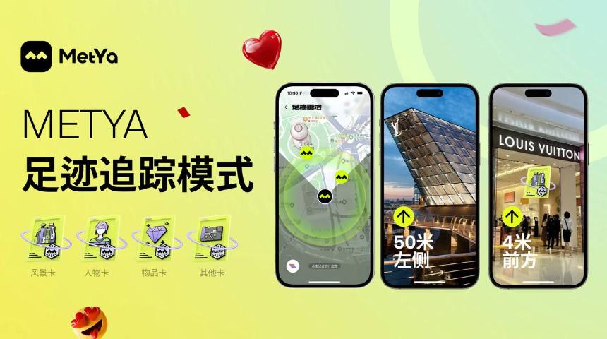 Metya创新打造Web3社交新生态，深度融合本地生活与虚拟互动