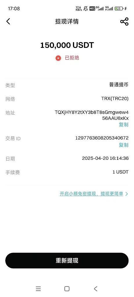 Bitget交易所做市商BOT出现BUG导致VOXEL交易对价格异动事件